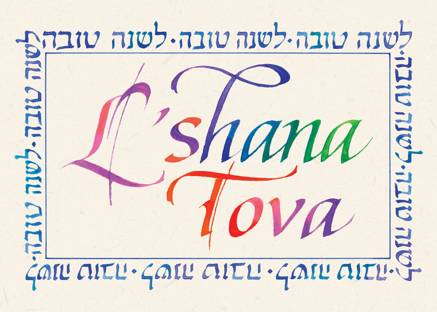 FRS5820 L'shana Tova Card