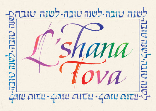 FRS985 L'shana Tova Card Boxed